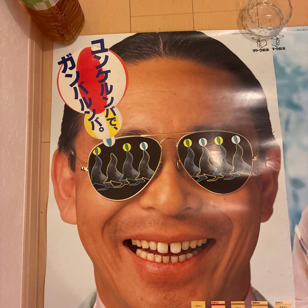 昭和レトロ　タモリ　2枚組