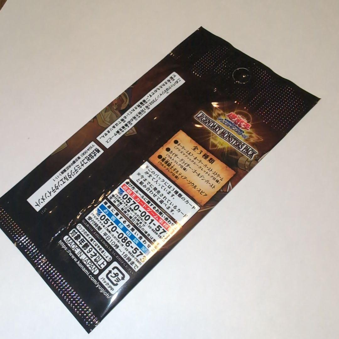 遊戯王　Vジャンプ　応募者サービスパック　5種類セット