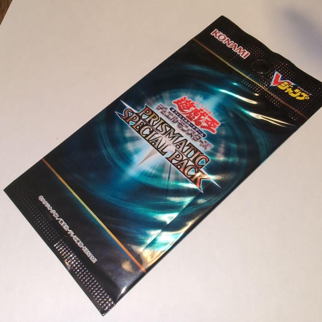 遊戯王　Vジャンプ　応募者サービスパック　5種類セット