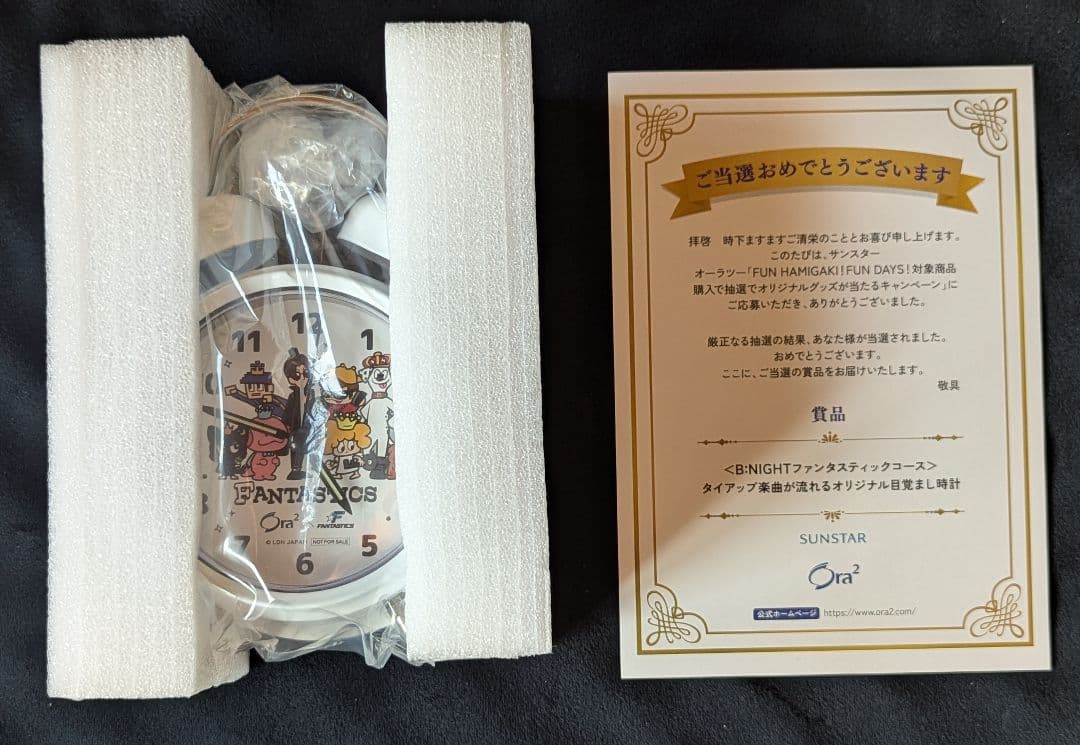 FANTASTICS 目覚まし時計