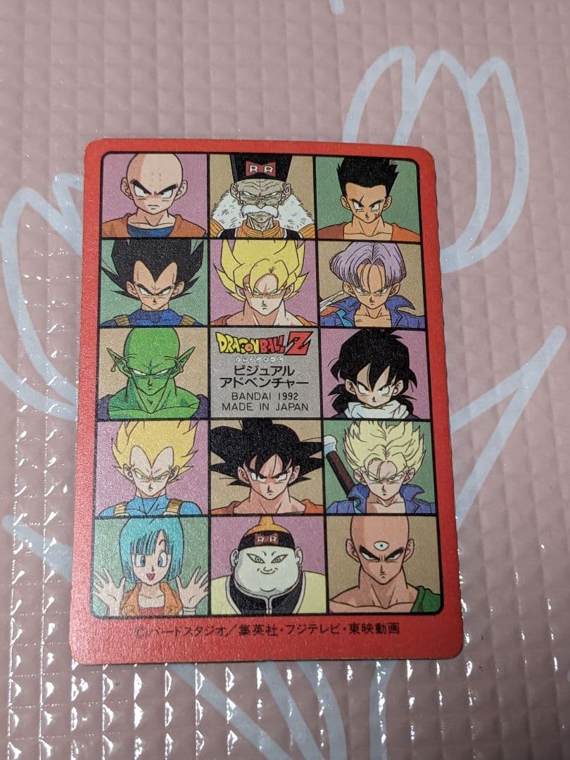 ドラゴンボール ビジュアルアドベンチャー 132 人造人間