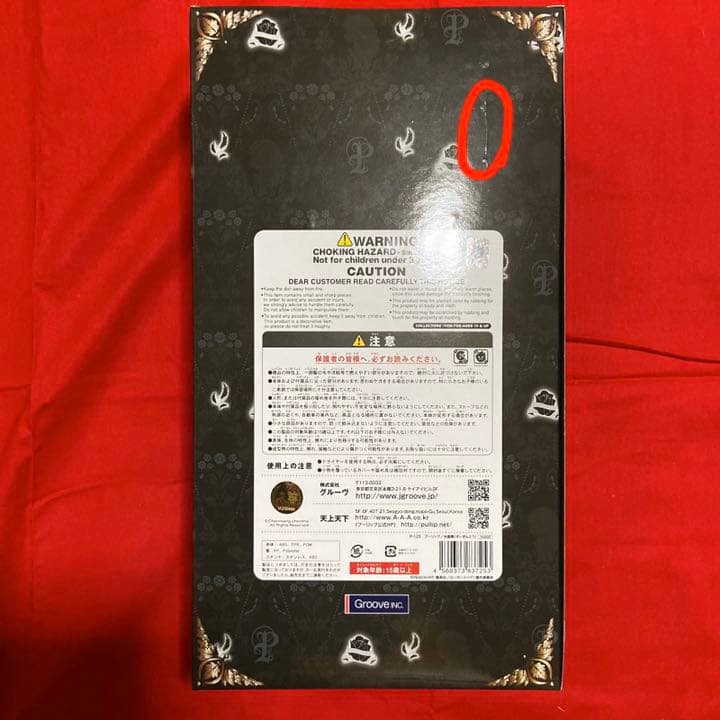 プーリップ 水銀燈 ドール