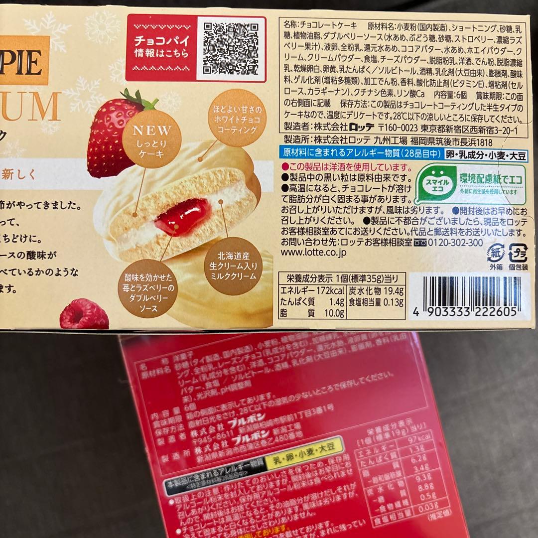 トッポ・ポッキー・紗々・マカダミア他豪華チョコレート詰め合わせセット