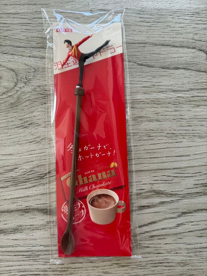 羽生結弦選手　ロッテキャンペーンマドラー3本セット