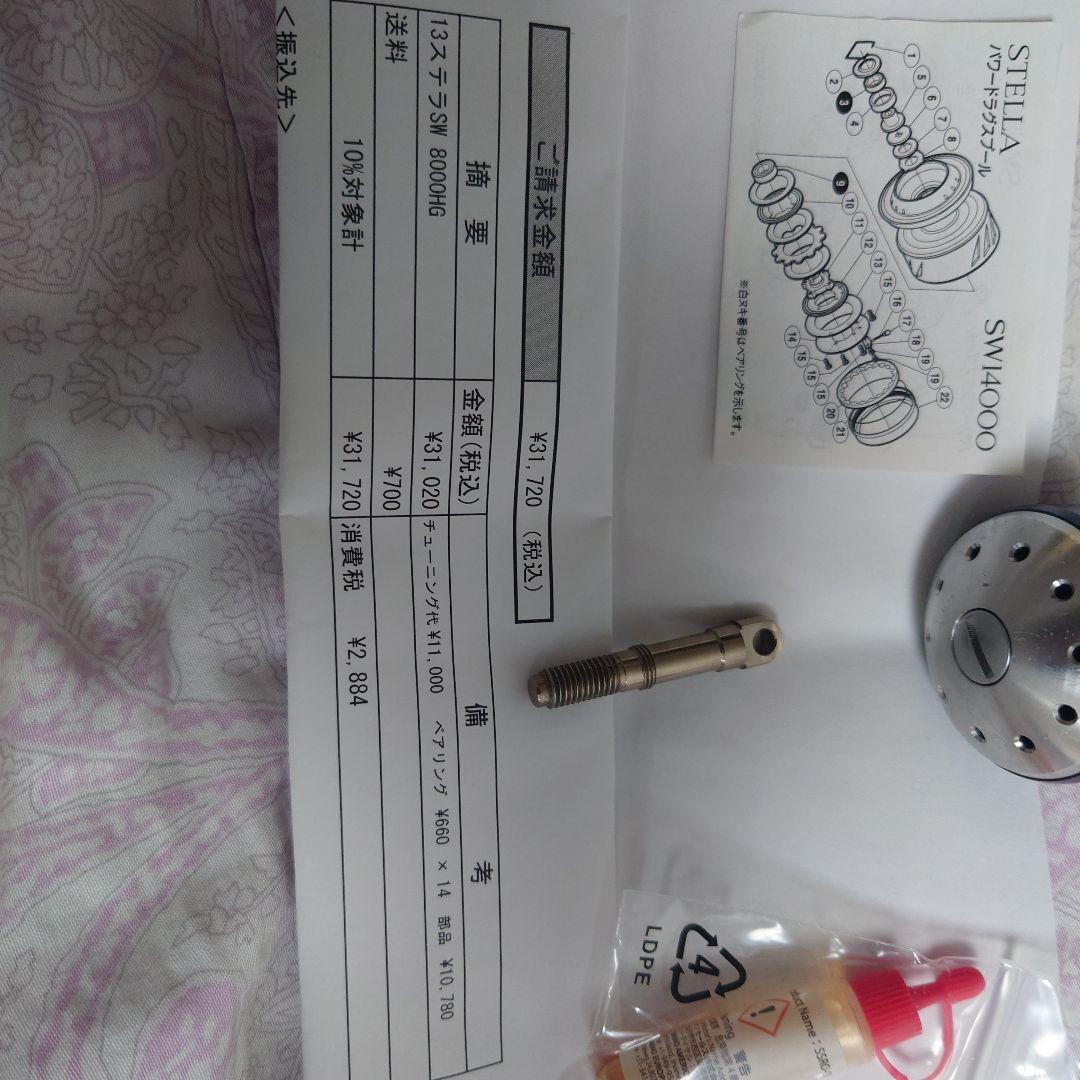 【美品】SHIMANO 13STELLA SW8000HG スピニングリール