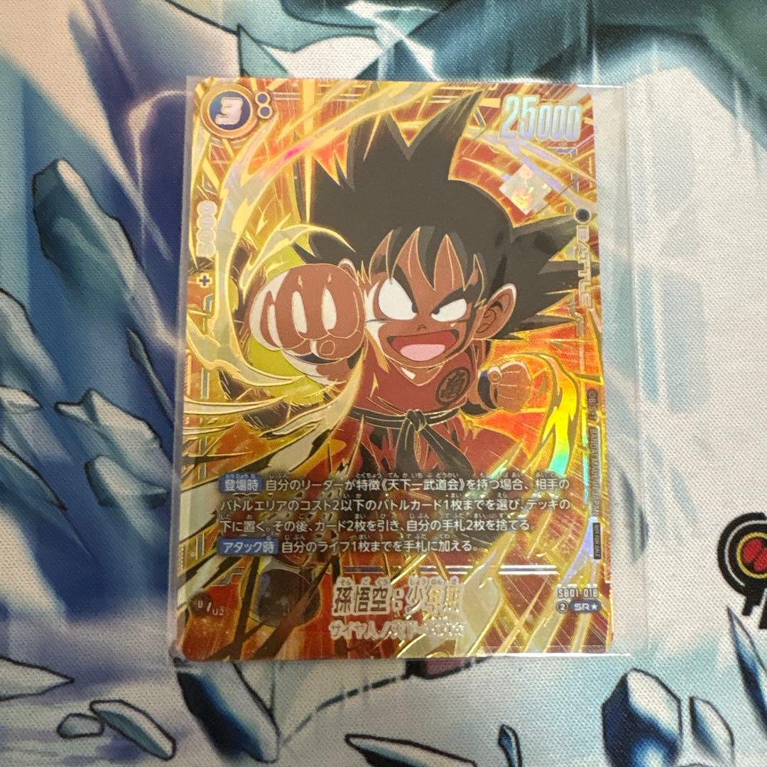 アルティメットバトル SB01-018 孫悟空:少年期 プロモ パラレル 未開封