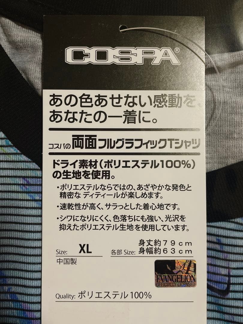 エヴァンゲリオン 綾波レイ フルグラフィック Tシャツ XLサイズ COSPA