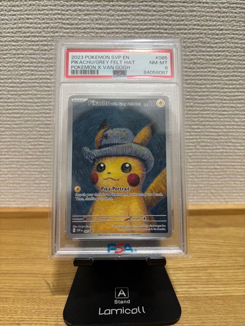 〜2/11まで限定値下げ！【PSA8】ゴッホピカチュウ