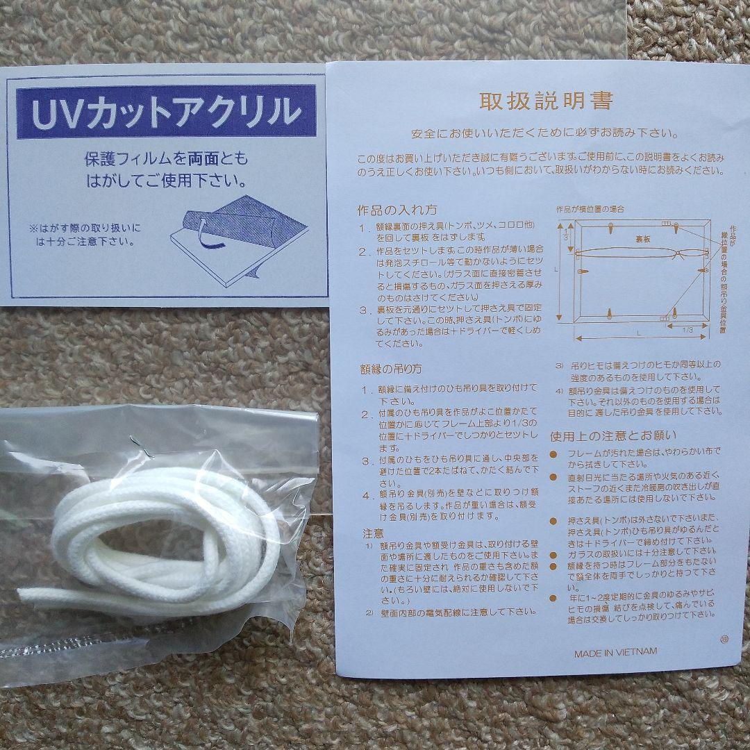 織姫010「星屑の花（神秘）ラメ入り」F3号 未使用額縁入り（匿名配送）