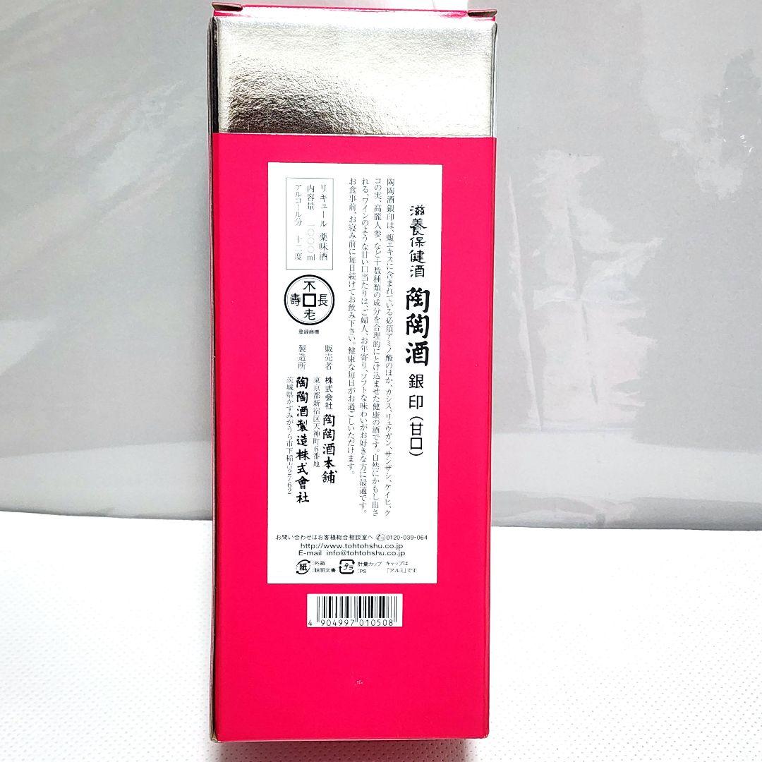 陶陶酒1000ml×6本セット　アルコール分12%銀印　滋養保健酒　新品未開封品