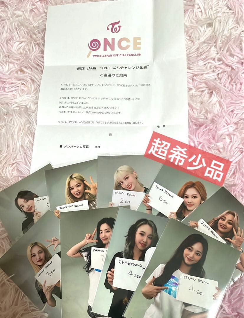 TWICE メンバーソロ生写真9枚 希少品