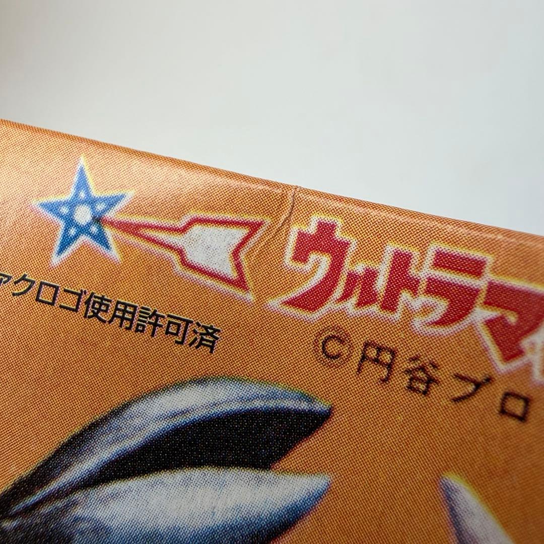 M1号　ブルマァク　怪獣シリーズ　ニセウルトラマン　ソフビ　蓄光　くじ　景品