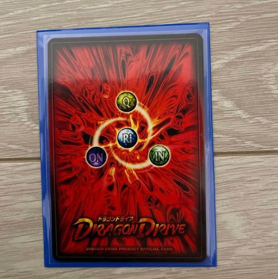 ドラゴンドライブ　真龍未覚醒形態　ヘルズレア