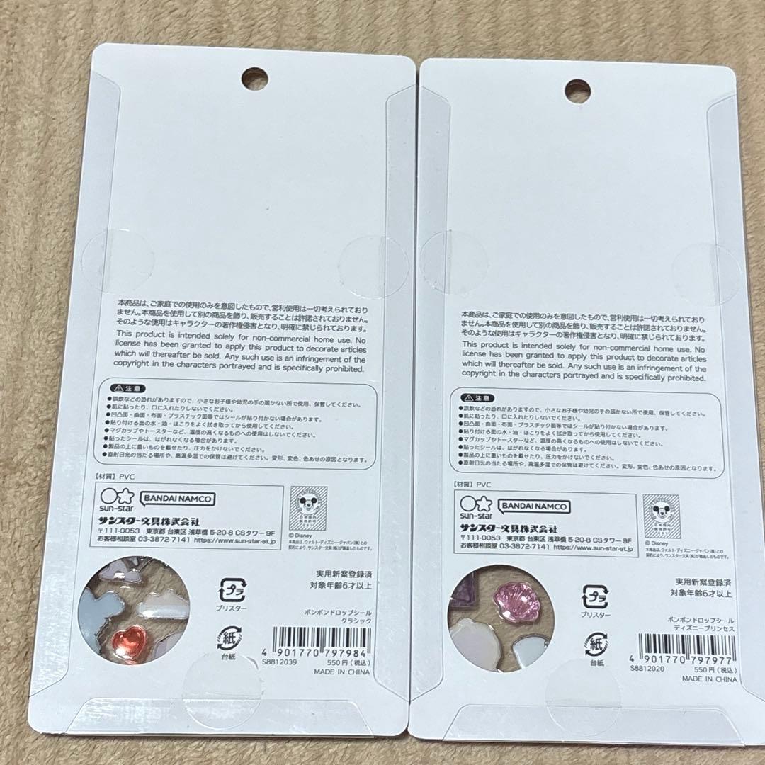 ボンボンドロップシール　ディズニー