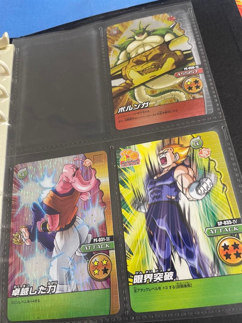 ドラゴンボール　データカードダス　値引き可能
