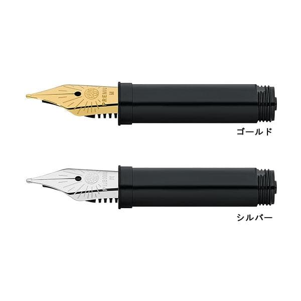 Kaweco　カヴェコ　ペン先交換ユニット　プレミアムスチールニブ