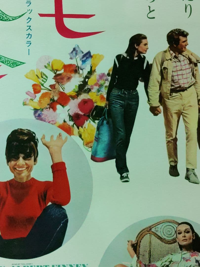 いつも2入で/オードリーヘップバーン/