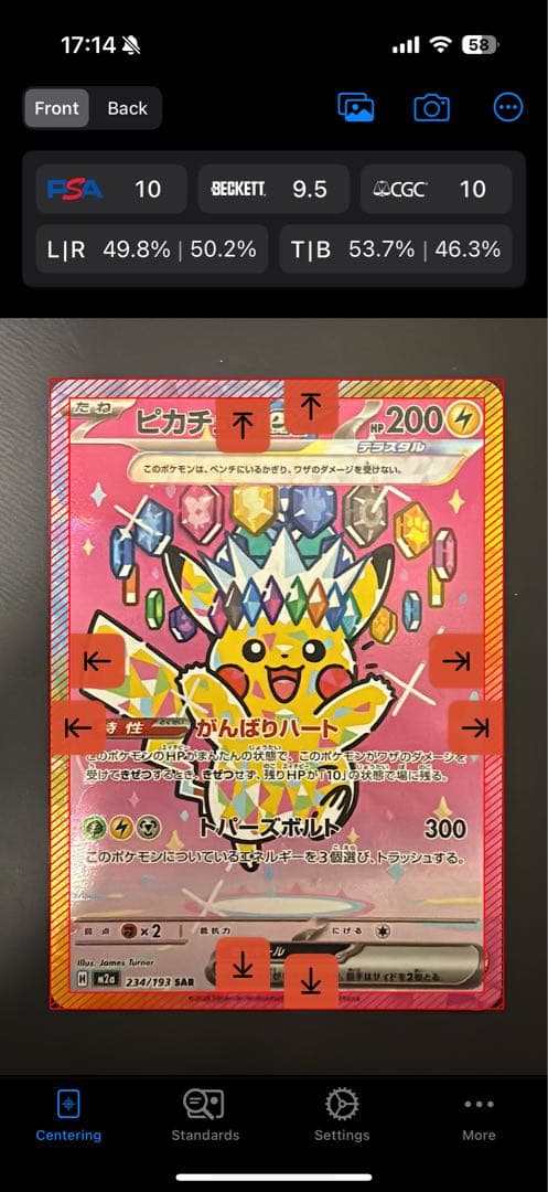 ピカチュウex メガドリームex