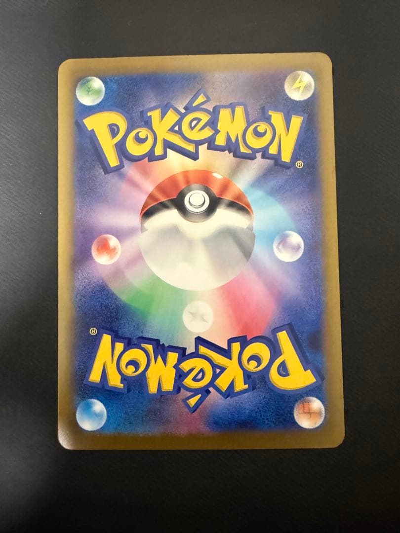 ピカチュウex メガドリームex