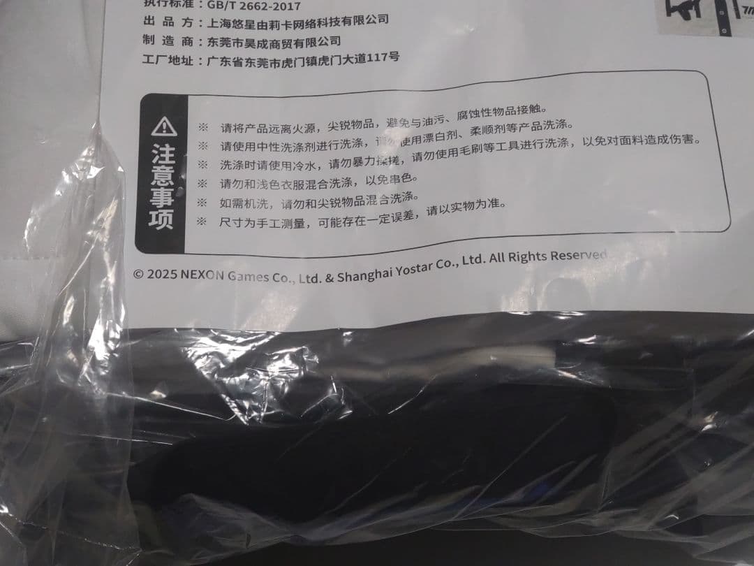 【中国限定】ブルーアーカイブ ビロード【アリス】ジャケット