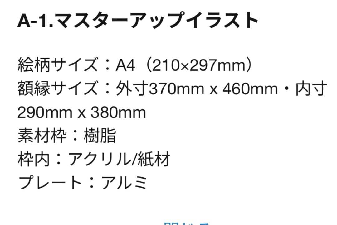俺の瞳で丸裸！不可知な未来と見透かす運命 高精細複製原画 八重桜 神愛