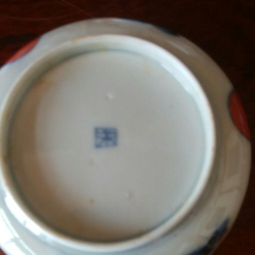 122 伊万里焼　皿　3寸皿　5客