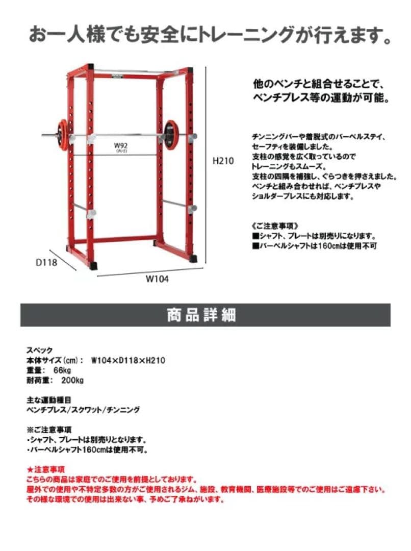 FIGHTING ROAD ファイティングロード パワーラック TRUST