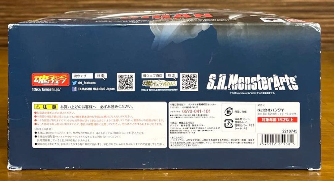 バンダイ　S.H.モンスターアーツ　ガイガン (2004)　未開封