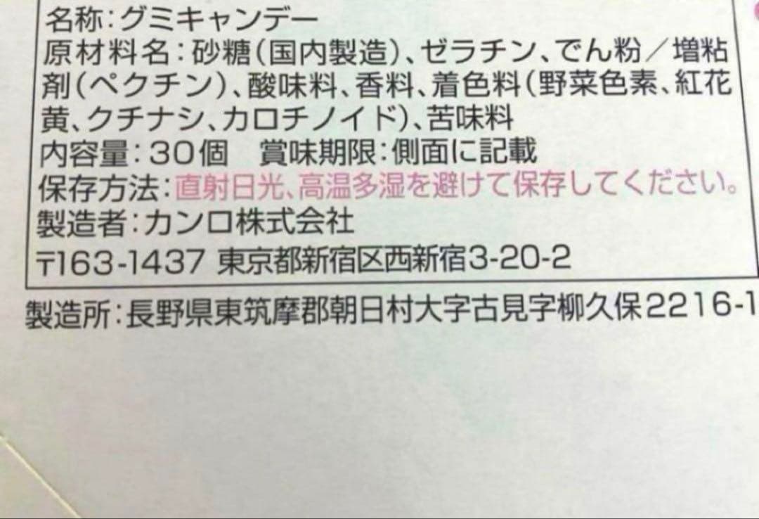 グミッツェルBOX12個セット×5箱