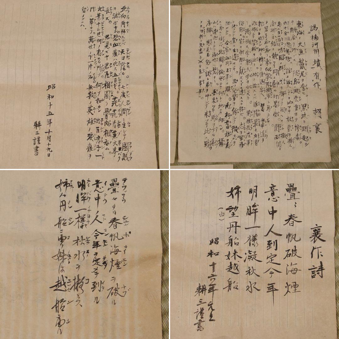【模写】頼山陽 漢詩 行書 双幅 紙本 掛け軸 合箱 謹書付 M956
