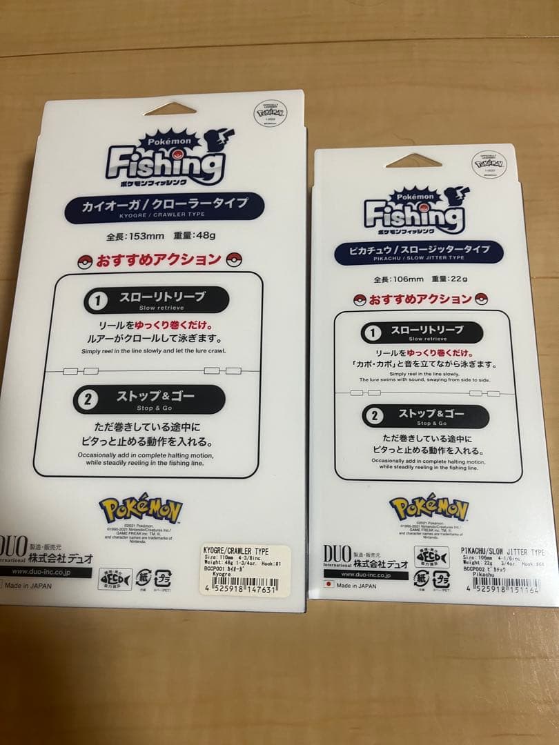 DUO ポケモンルアー　カイオーガ　ピカチュウセット