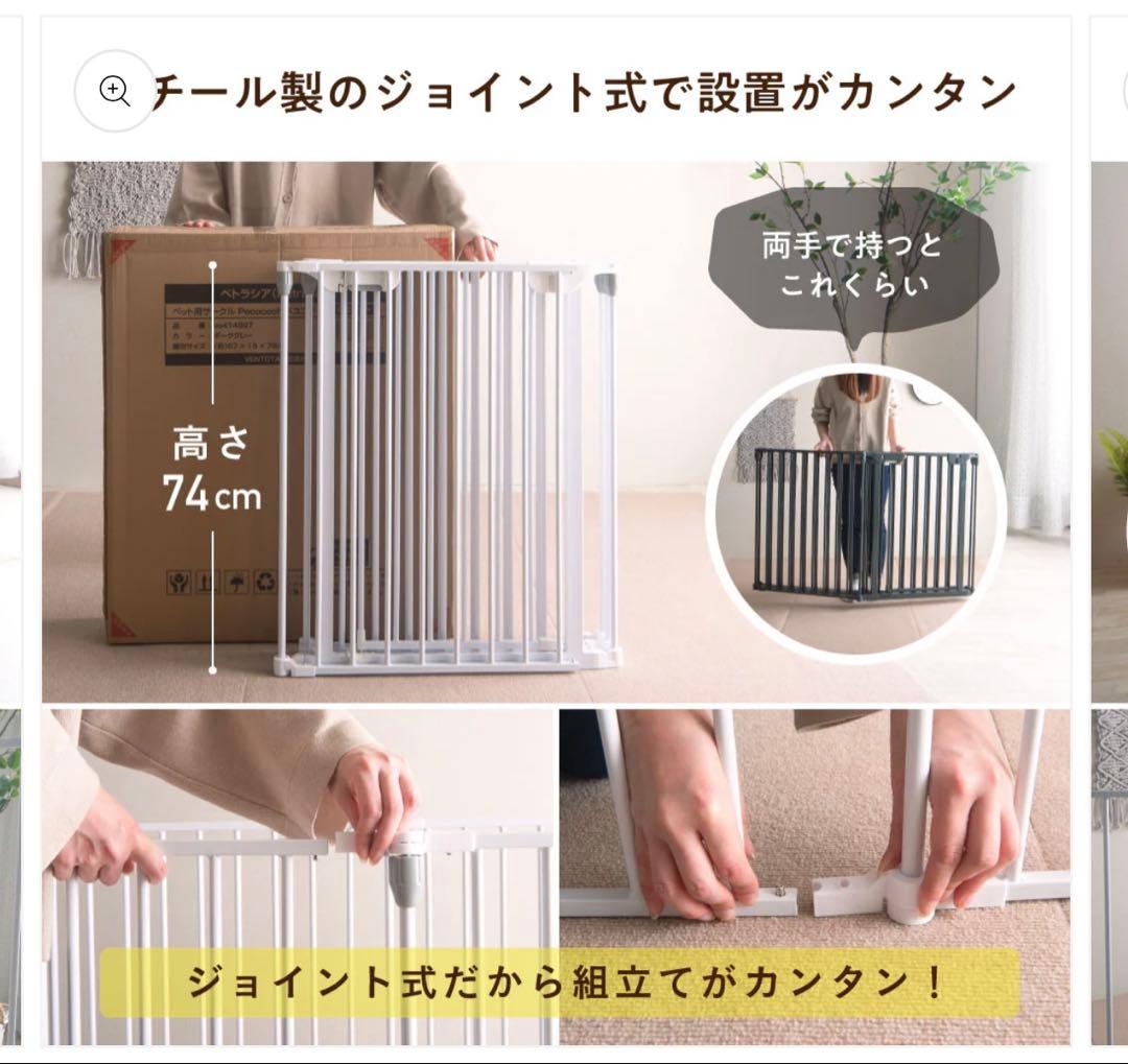 スチール製ジョイント式ゲート 74cm 高さ✖️2個