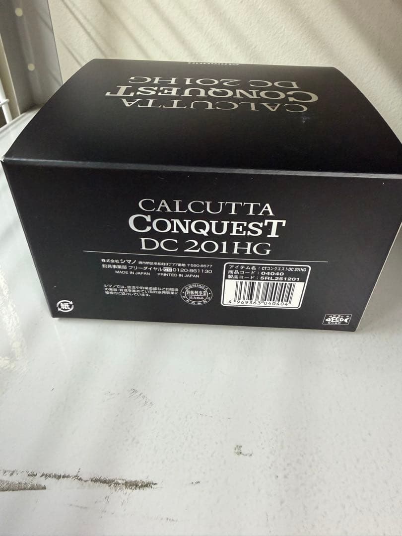 20シマノカルカッタコンクエストDC201HG