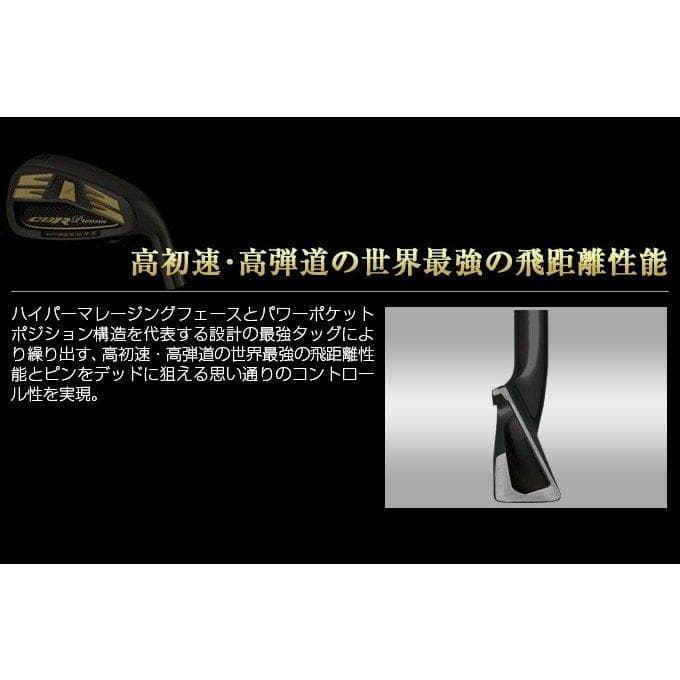 【新品】2番手上の飛び！！CBRブラックプレミア　プレミア飛匠・極6本セット