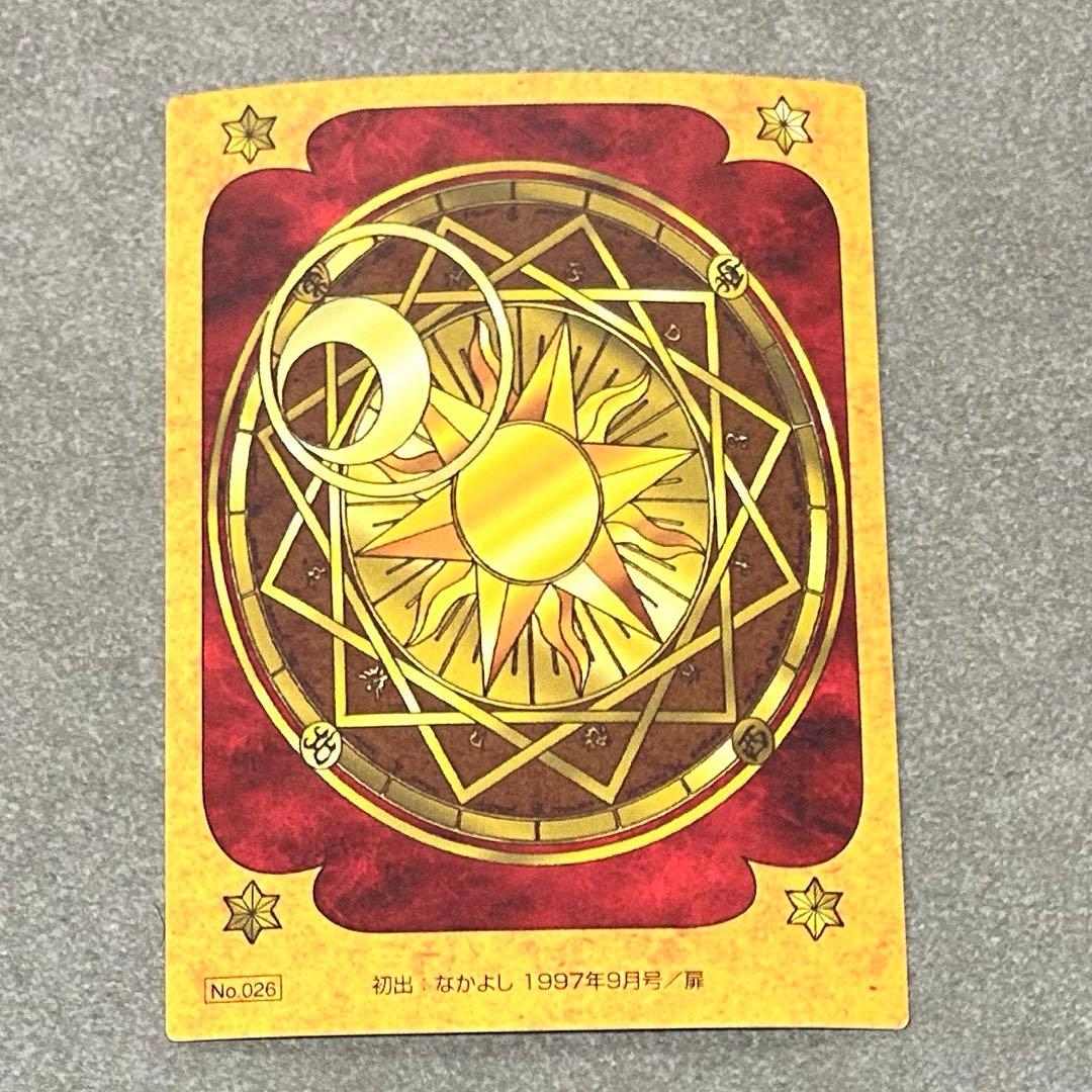 原作版CCさくらクロウカード編　SP、レアカード