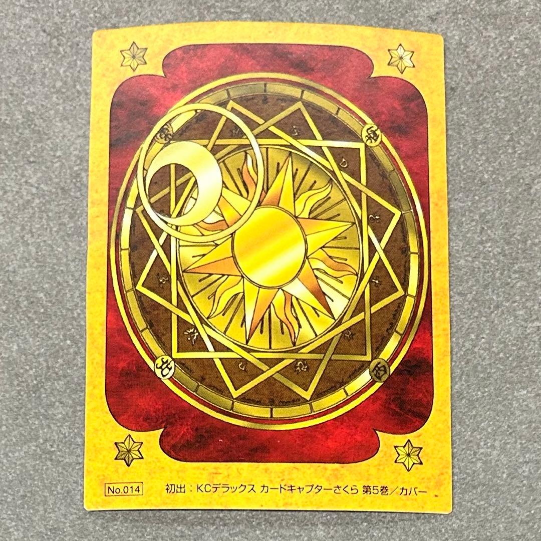 原作版CCさくらクロウカード編　SP、レアカード