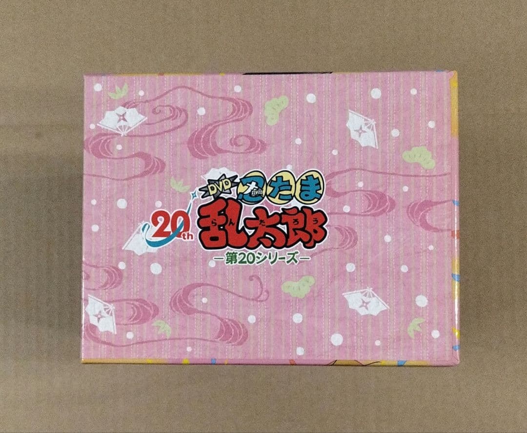 忍たま乱太郎 第20シリーズ DVD 全巻購入応募特典 収納BOX 20th