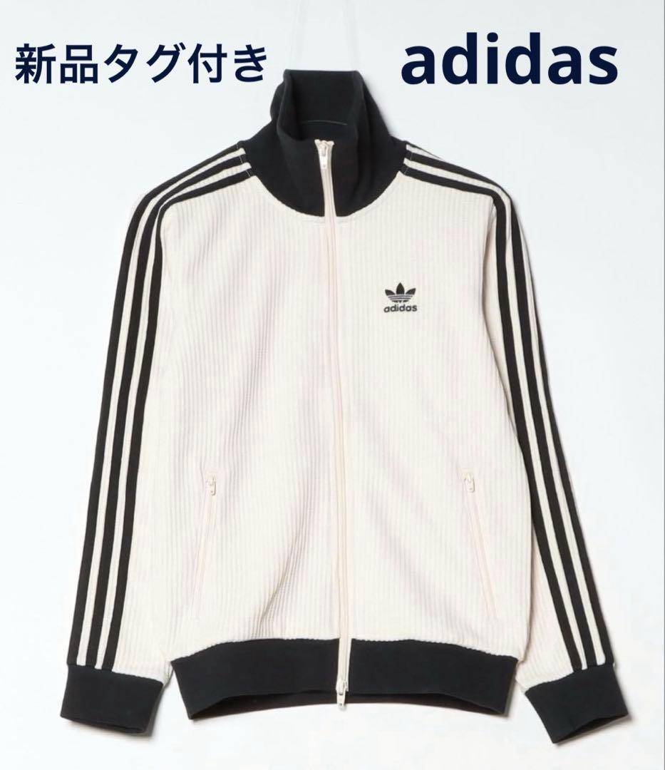 【新品】adidasワッフル ベッケンバウアー トラックジャケットホワイト M