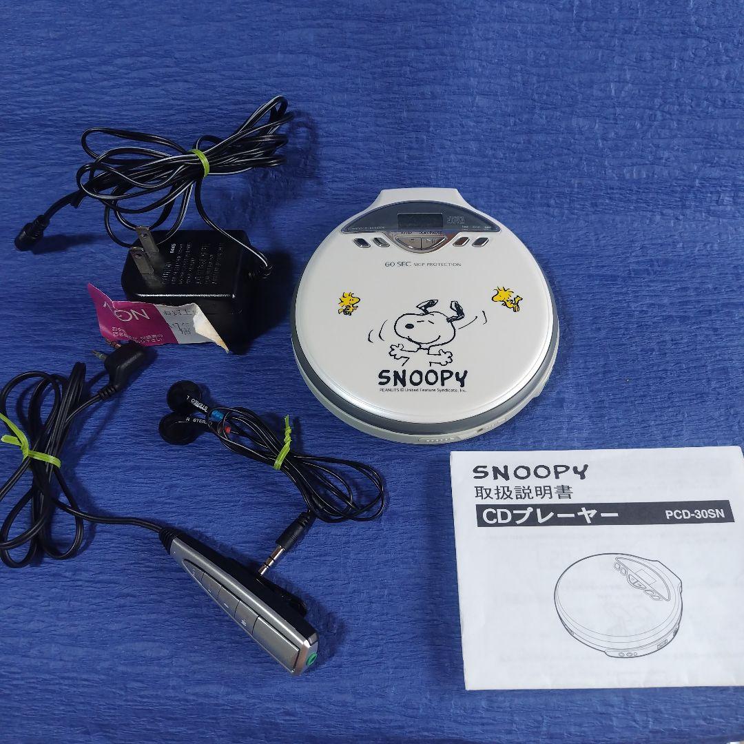 スヌーピー　CDプレーヤー　PCD-30SN　ドウシシャ　レトロ　ヴィンテージ