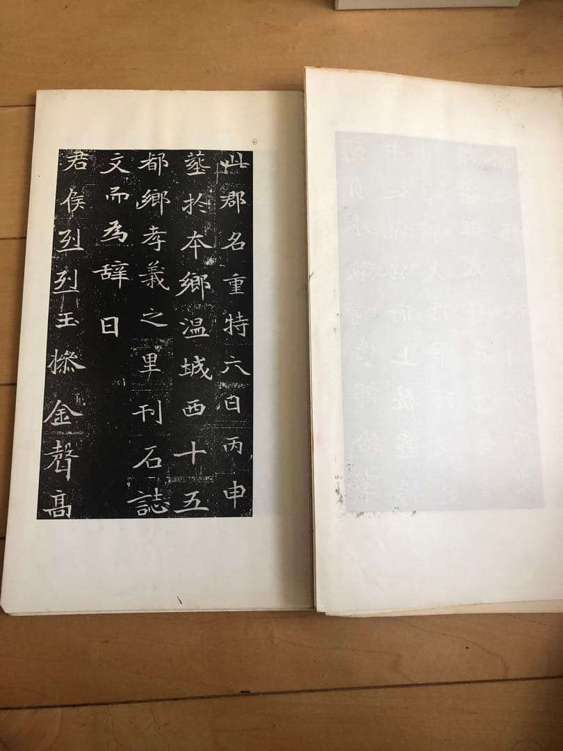 六朝　墓誌銘　八種