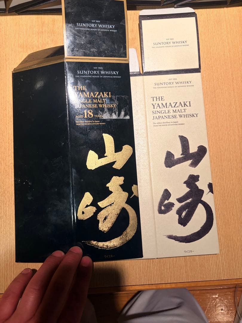 山崎 12年 & 18年 シングルモルトウイスキー セット