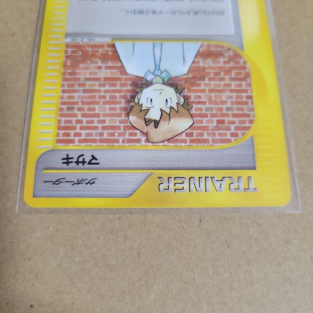 ポケモンカードトレーナーズ vol.13 冊子とおまけカード2枚のセット