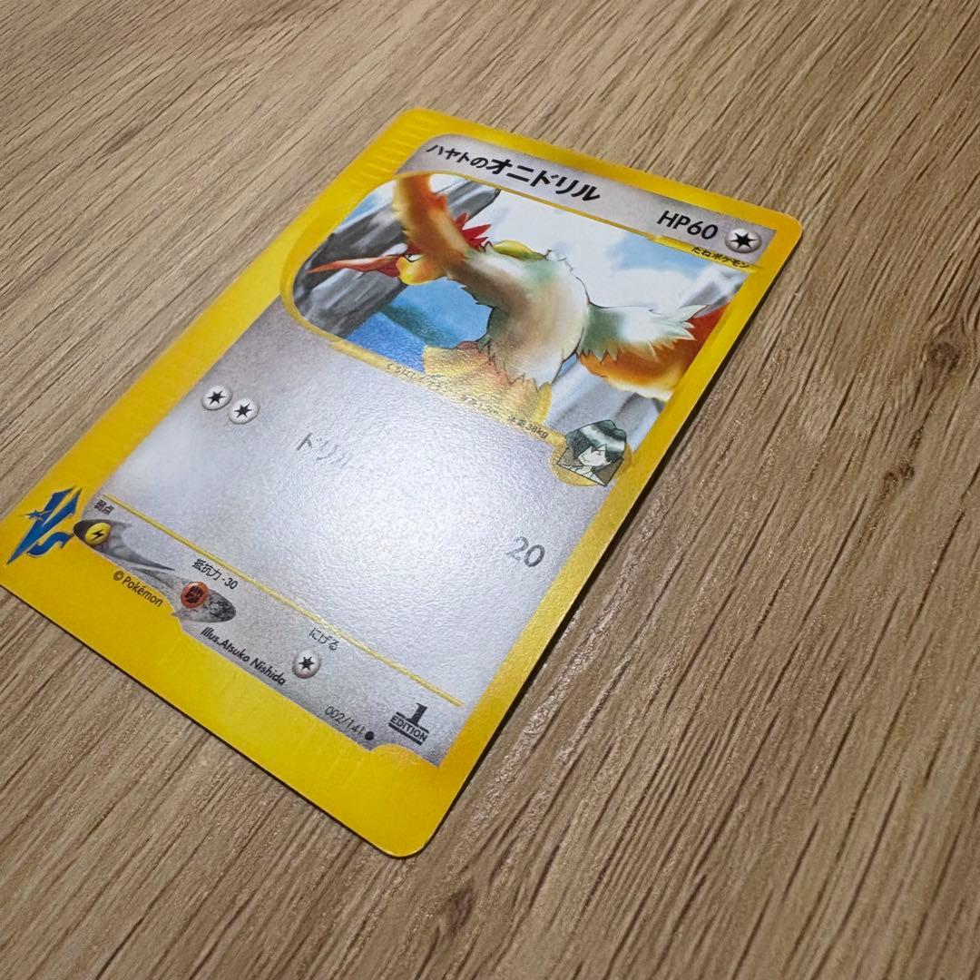 ポケモンカード e vs 26枚まとめ売り