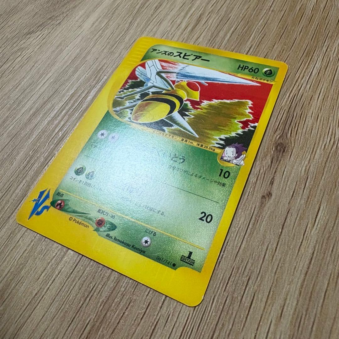 ポケモンカード e vs 26枚まとめ売り