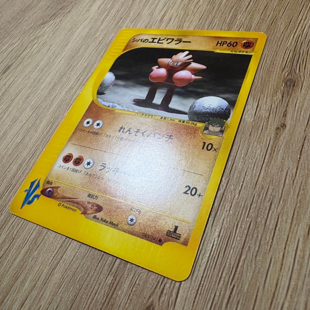 ポケモンカード e vs 26枚まとめ売り