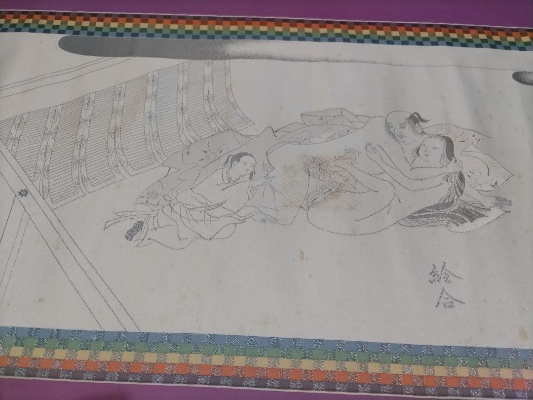 春画。絹織物絵巻　恋の十二景