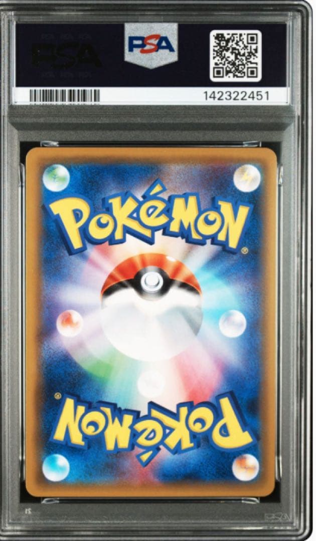 【PSA9】ピカチュウ セブンイレブン プロモ