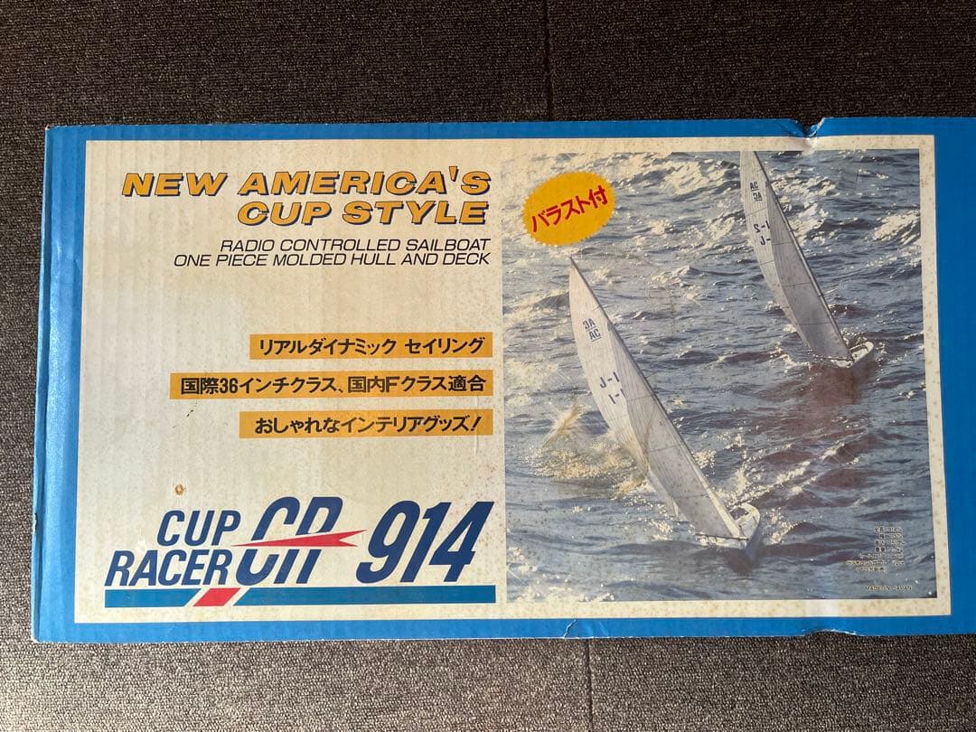ラジコンヨット「CR-914」AGインダストリー製 36インチクラス