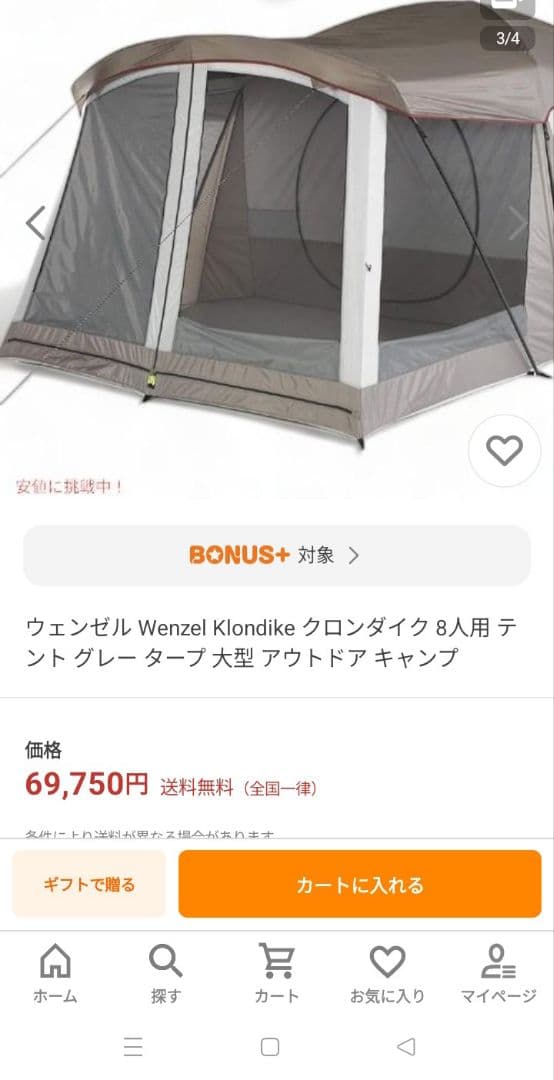 Wenzel Klondikeウェンゼル 2ルームテント・タープ 2回の使用