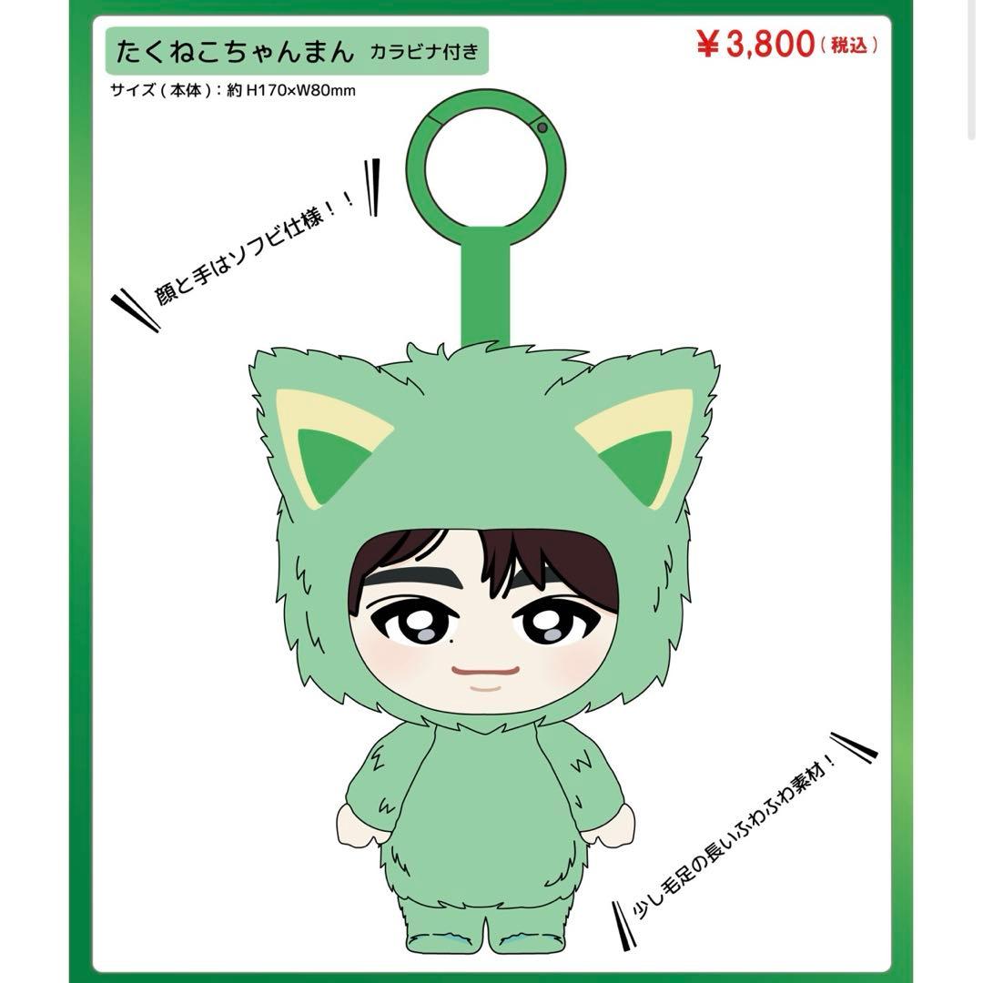 たくねこちゃんまん